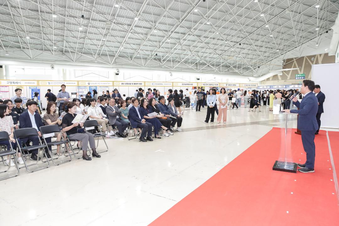 '20240905_[9대]2024 고양시 특성화고-청년 취업박람회' 게시글의 사진(2) '2.jpg'