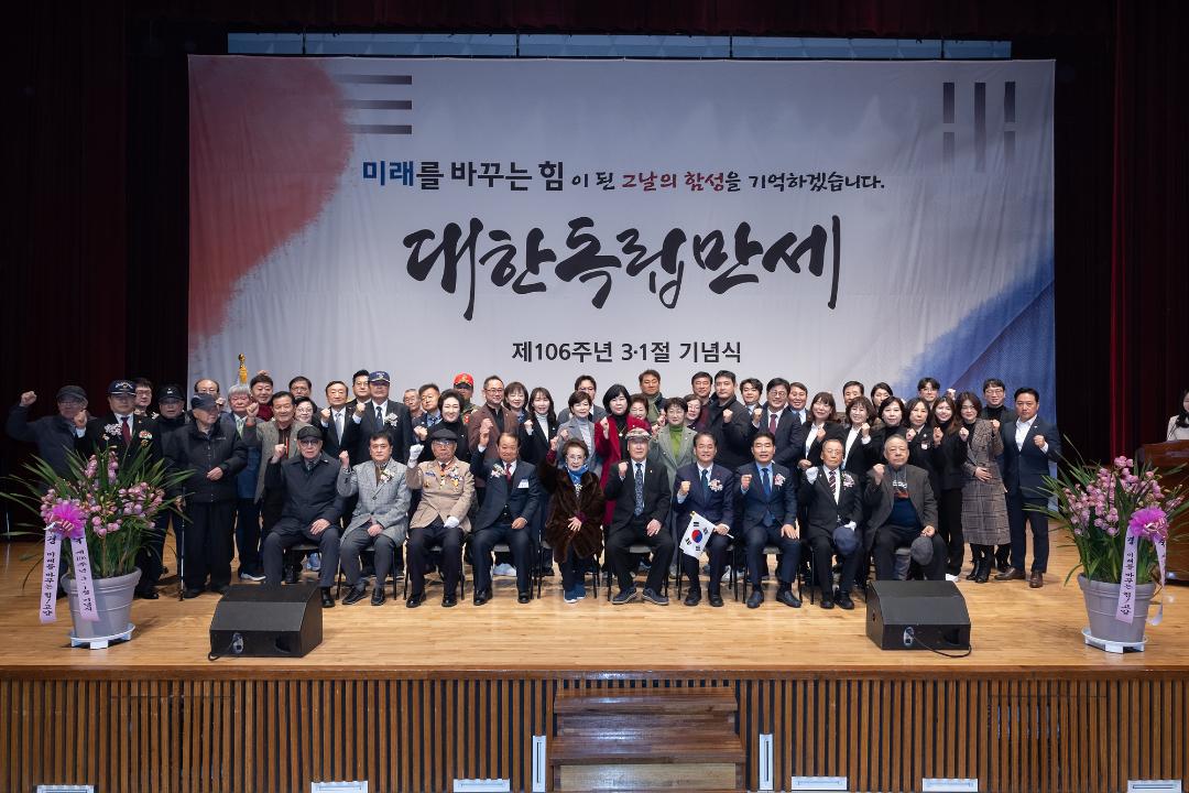 '20250301_[9대]제106주년 삼일절 기념식_016' 게시글의 사진(17) '20250301_[9대]제106주년 삼일절 기념식_011.jpg'