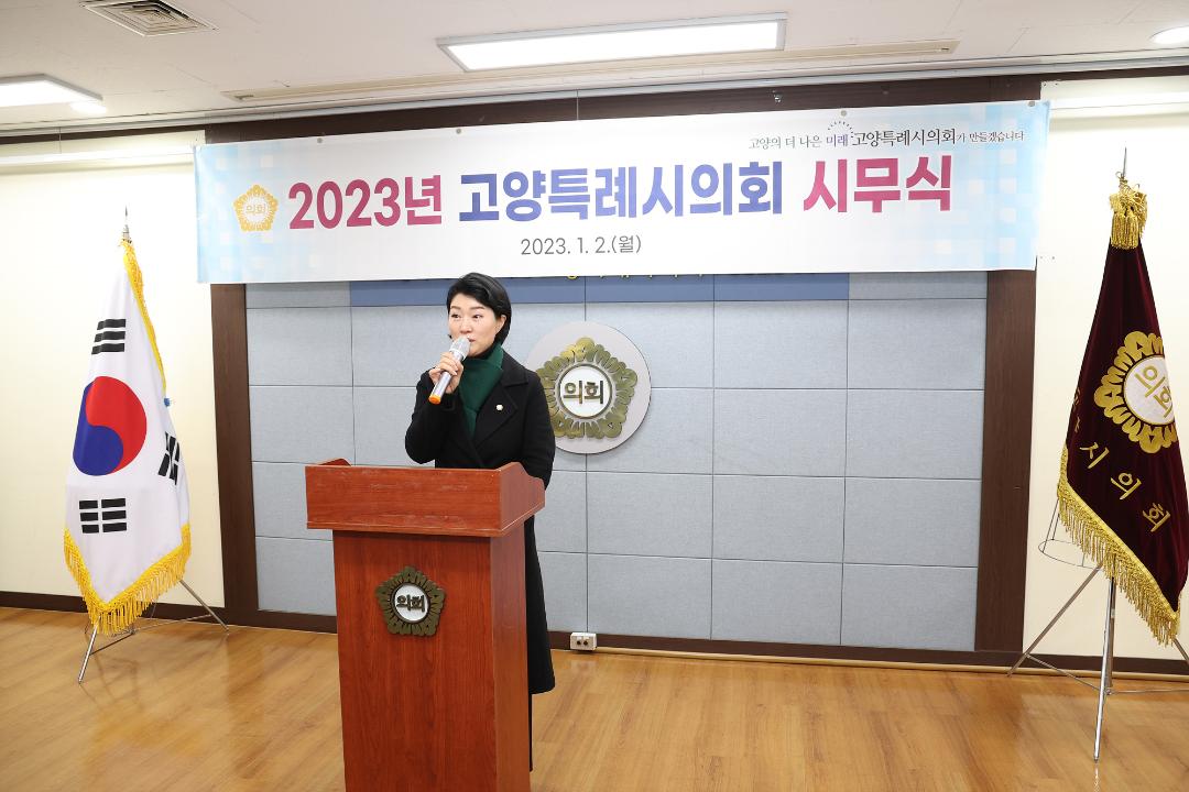 '20230102_[9대]2023년 시무식' 게시글의 사진(27) '손동숙 2.jpg'