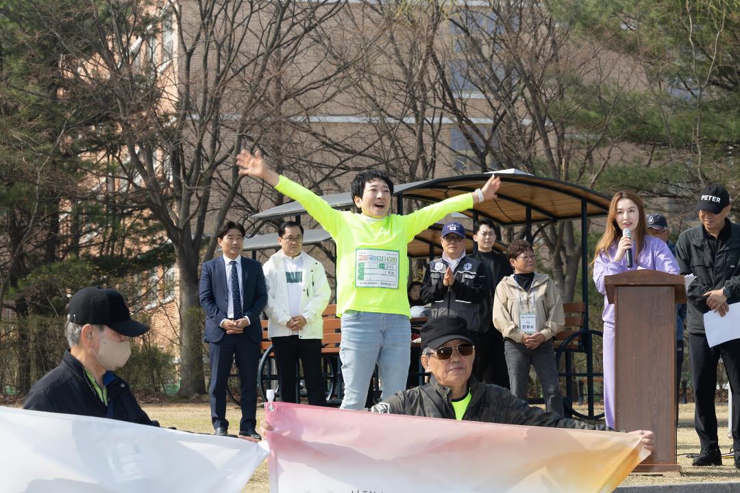 20260328_[9대]제6회 고양국제걷기대회