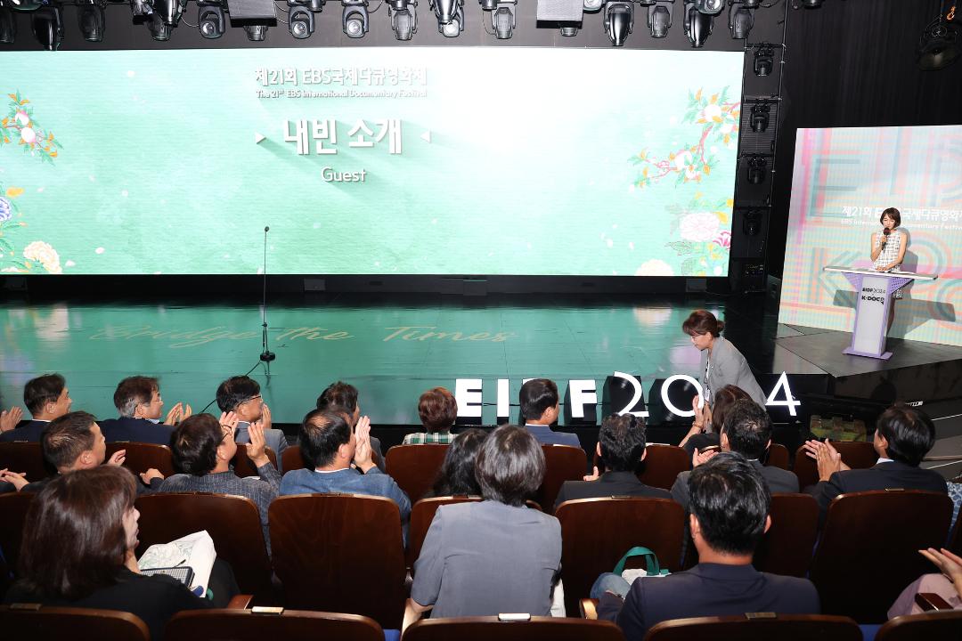 '20240819_[9대]제21회 EBS국제다큐영화제(EIDF)개막식' 게시글의 사진(15) '0G5A7750.jpg'
