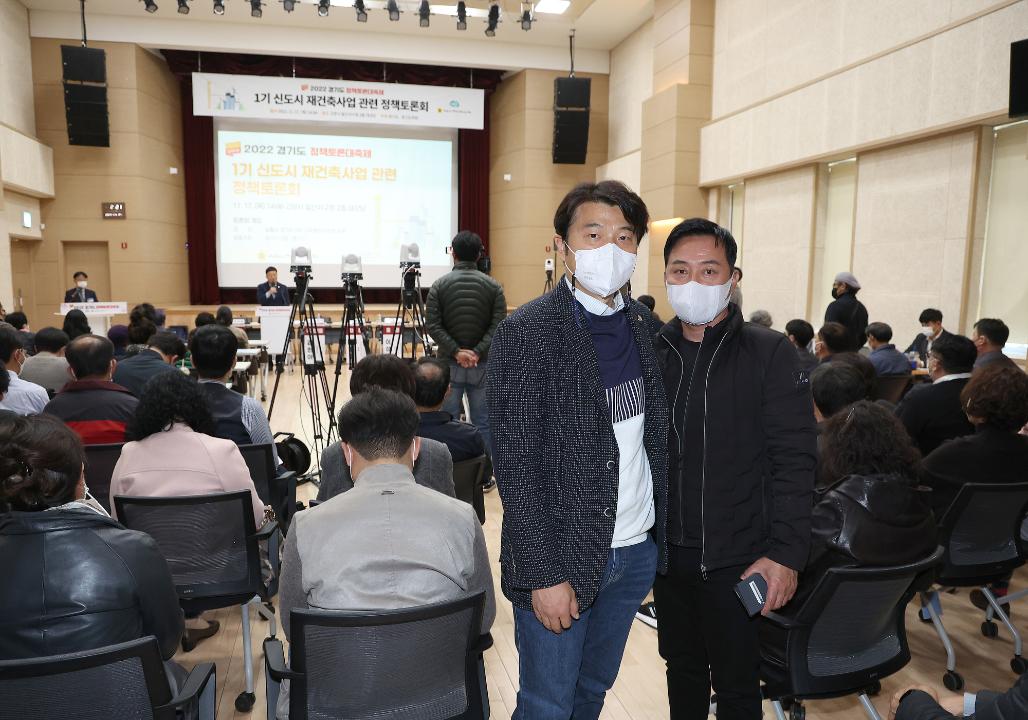 '20221117_[9대]1기 신도시 재건축사업 관련 정책토론' 게시글의 사진(10) '신현철 이철조.jpg'