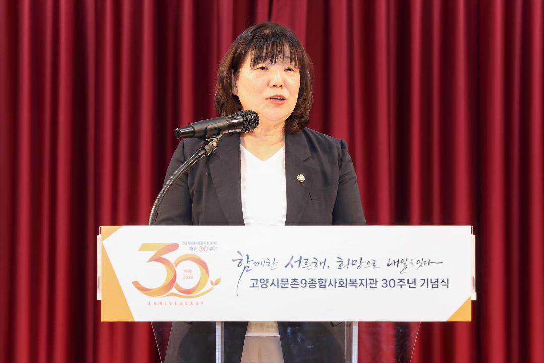 20260917_[10대]고양시문촌9종합사회복지관 30주년 기념행사