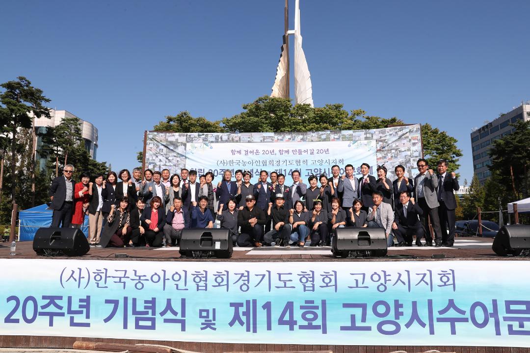 '20180929_[8대]제14회 고양시 수어문화제' 게시글의 사진(4) '20180929_[8대]제14회 고양시 수어문화제019.jpg'