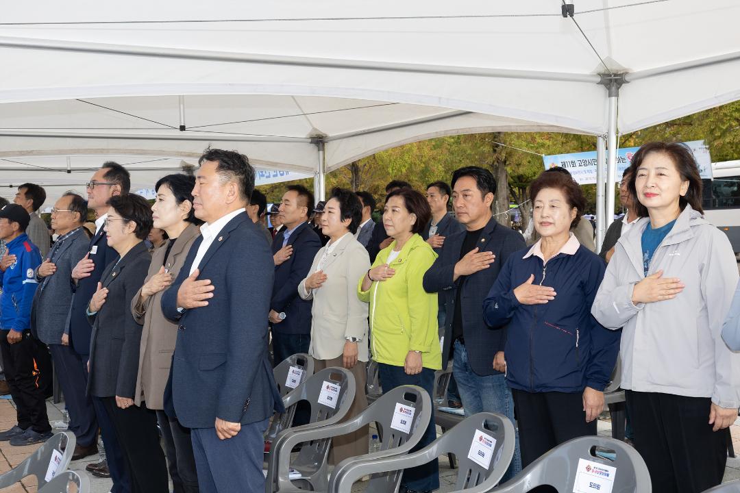 20241019_[9대]제11회 고양시민과 함께하는 호국보훈문화제