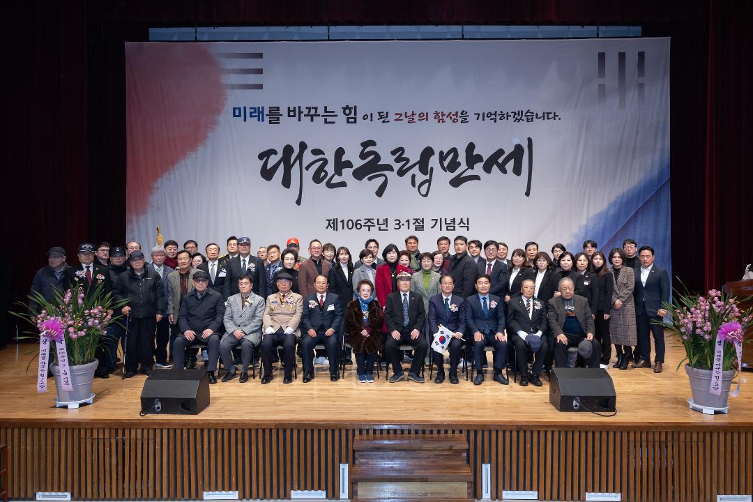 20250301_[9대]제106주년 삼일절 기념식_016