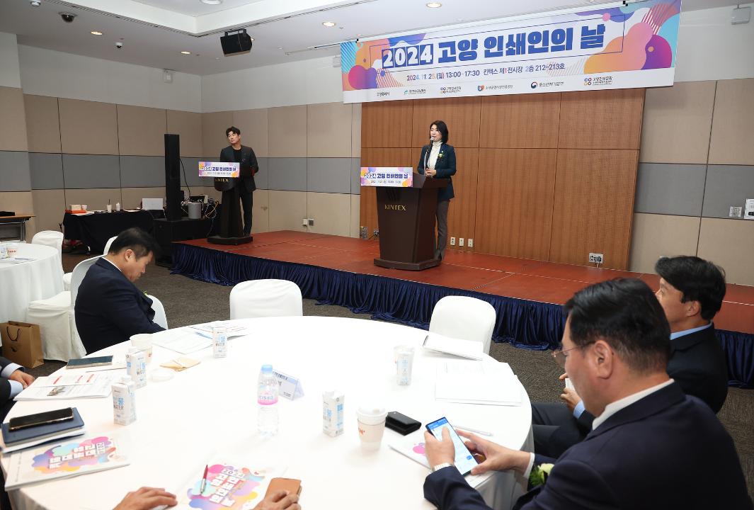 '20241125_[9대]2024 고양 인쇄인의 날' 게시글의 사진(7) '손동숙 (1).jpg'