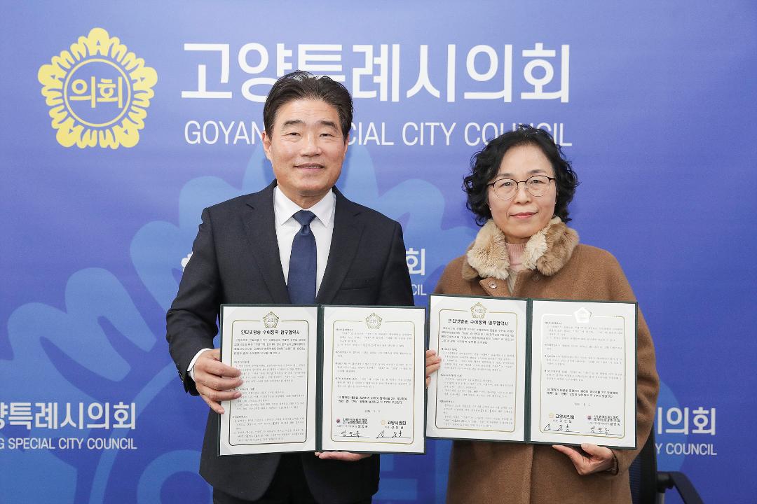 20260102_[9대]고양시의회 본회의 수어통역 업무협약식