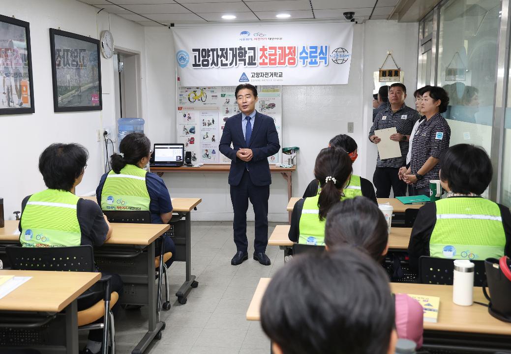 '20240830_[9대]고양자전거학교 초급 교육과정 수료식' 게시글의 사진(3) '3.jpg'