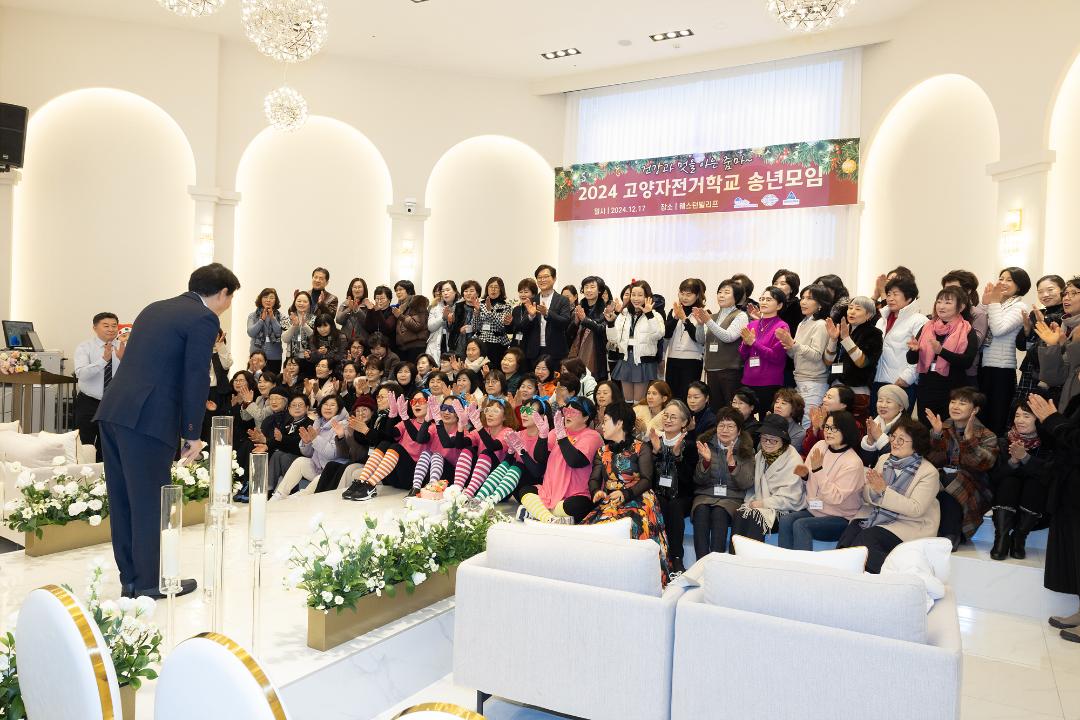 '20241217_[9대]20214 고양자전거학교 송년모임' 게시글의 사진(4) '4.jpg'