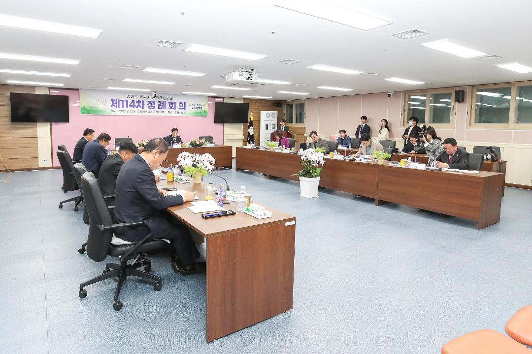 '20241210_[9대]경기북부시군의장협의회 제114차 정례회' 게시글의 사진(2) '2.jpg'