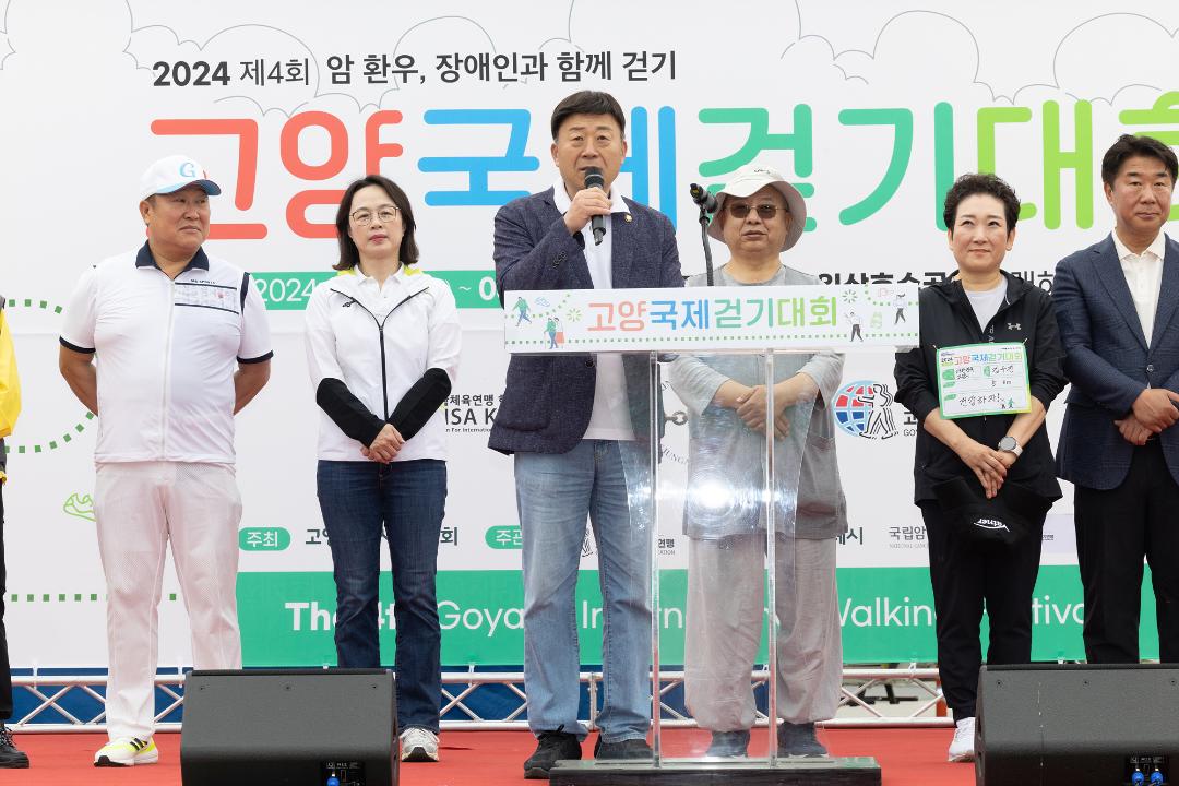 '20240525_[9대]2024 제4회 암 환우_장애인과 함께 걷기_고양 국제 걷기 대회' 게시글의 사진(5) '5.jpg'