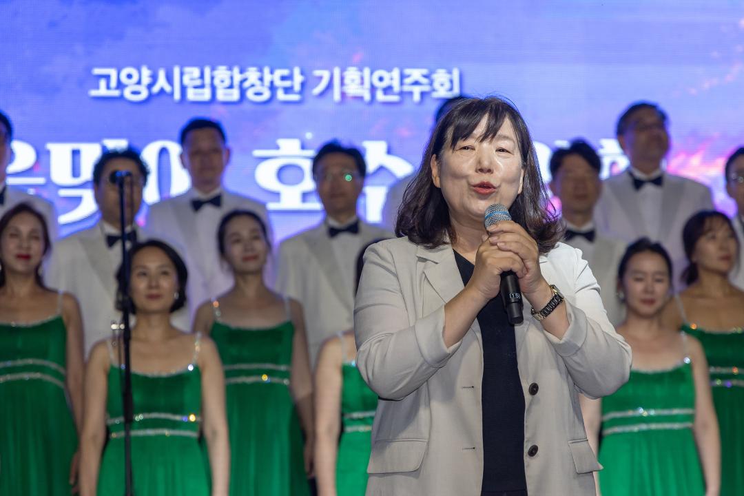 20260905_[10대]고양시립합창단 기획연주회