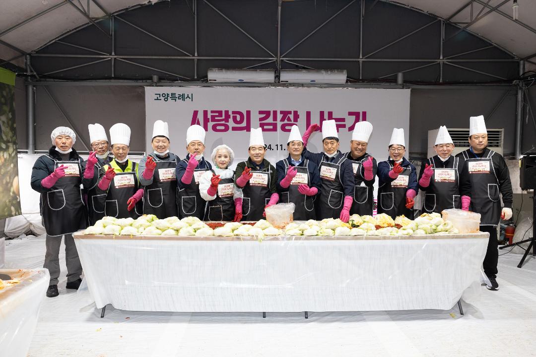 '20241127_[9대]사랑의 김장나눔 행사' 게시글의 사진(1) '1.jpg'