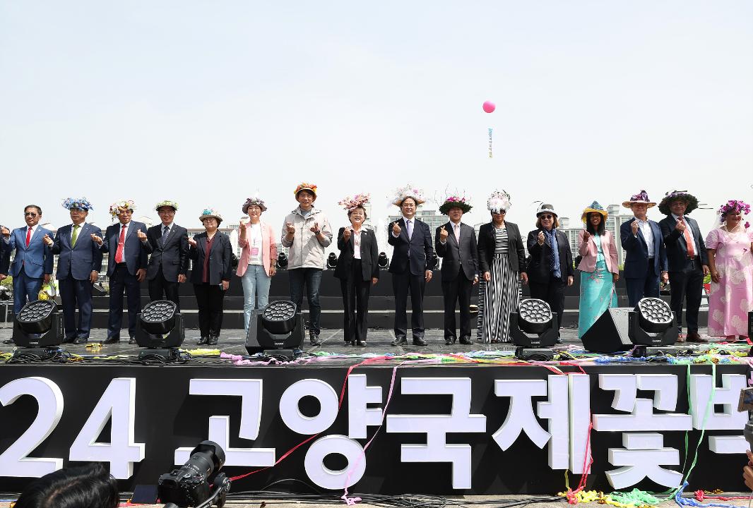 '20240426_[9대]2024 고양국제꽃박람회 개막식' 게시글의 사진(14) '6.jpg'