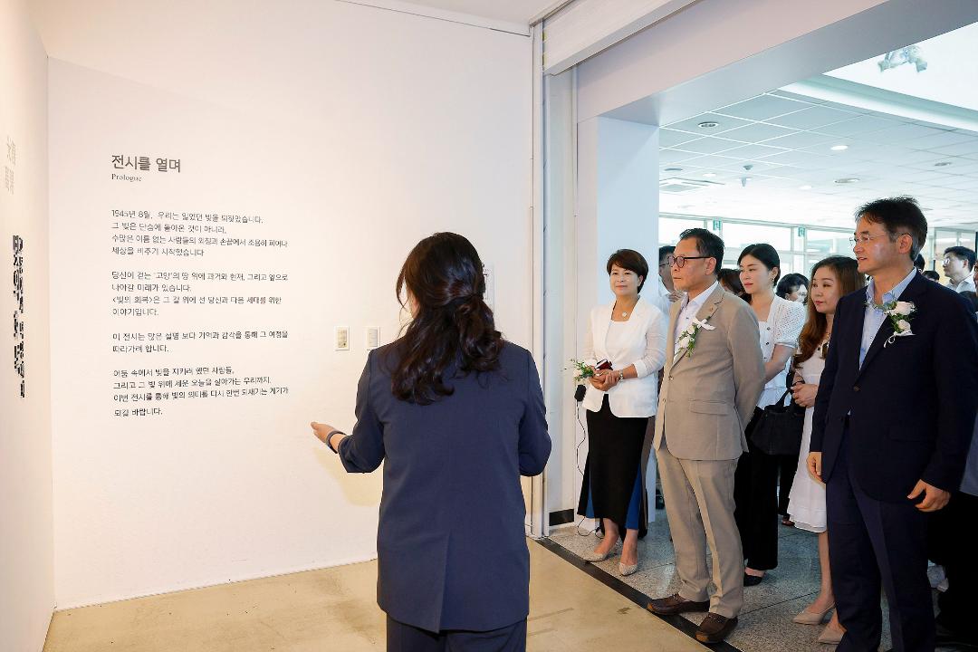 20250802_[9대]광복80주년 특별기획전-고봉에서 덕양까지 빛의회복