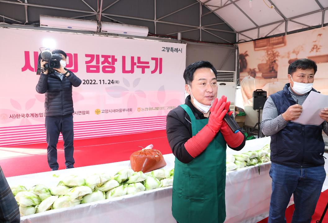 '20221124_[9대]사랑의 김장담그기 행사 개최' 게시글의 사진(15) '0G5A2422.jpg'