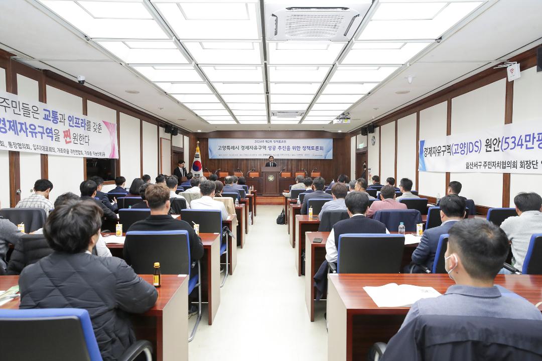 '20241115_[9대]제2회 GU 정책토론회' 게시글의 사진(1) '1.jpg'