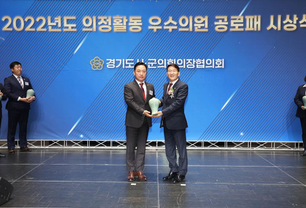 '20221229_[9대]경기도 시군 의장협의회 우수의원 공로패 수여식' 게시글의 사진(4) '3.jpg'