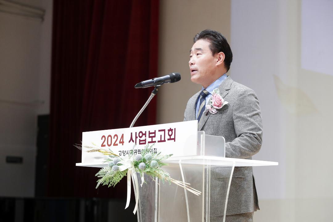 '20241121_[9대]고양특례시 국공립어린이집 사업 및 에코보육 보고회' 게시글의 사진(5) '5.jpg'