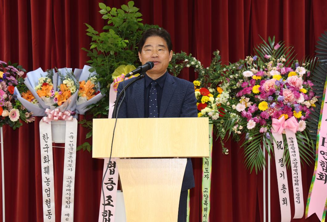 20260403_[9대]한국농촌지도자 고양특례시연합회 제63기 정기총회