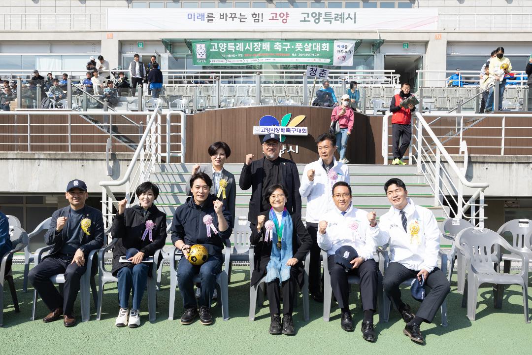 '20230409_[9대]고양시장배 축구대회 입장식' 게시글의 사진(16) '20230409_[9대]고양시장배 축구대회 입장식_029.jpg'