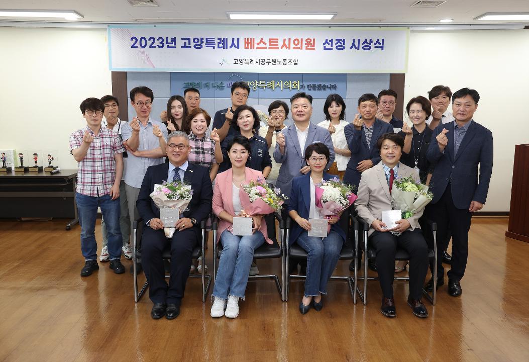 '20230906_[9대]베스트 시의원 시상식' 게시글의 사진(20) '8.jpg'