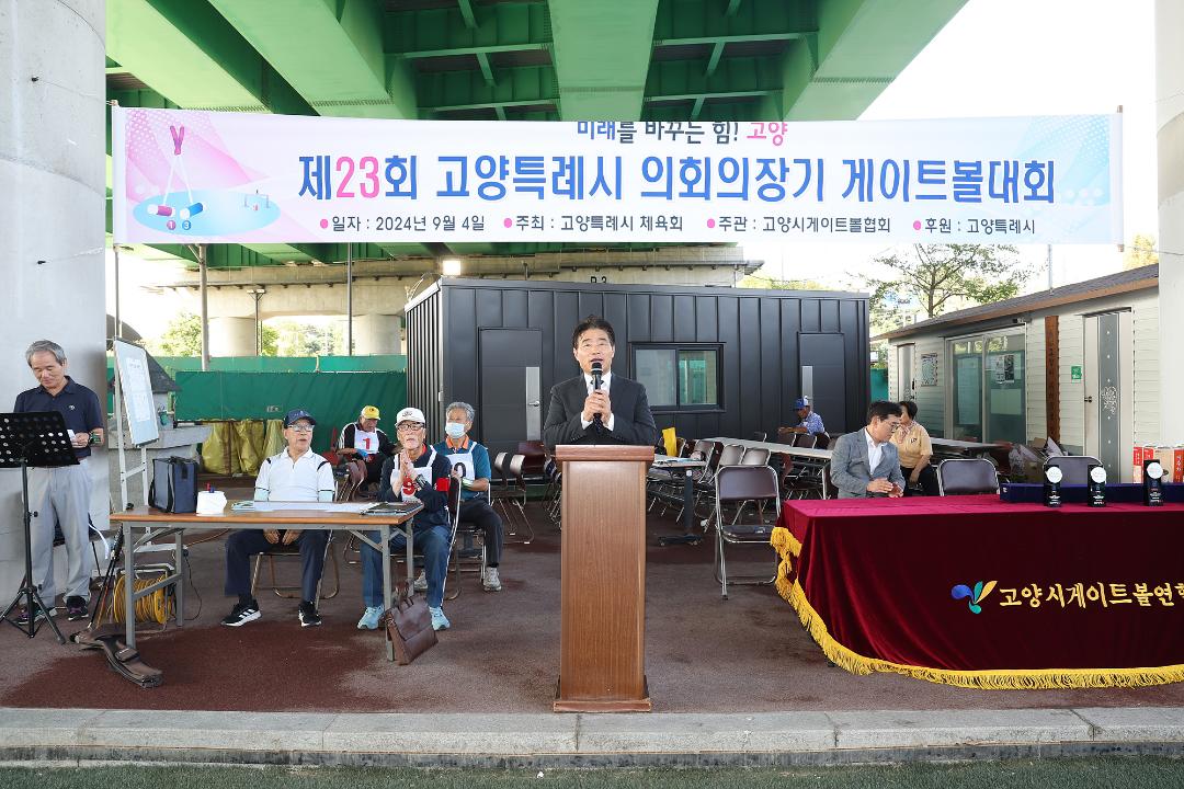 '20240904_[9대]제23회 고양특례시 의회의장기 게이트볼대회' 게시글의 사진(1) '1.jpg'
