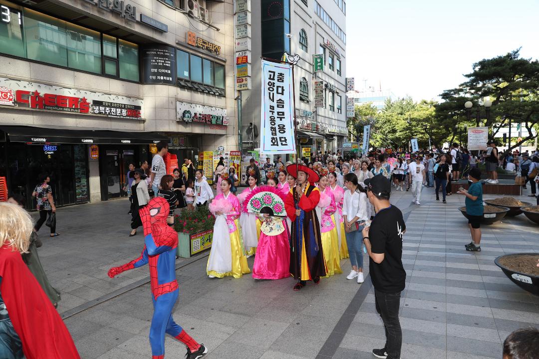 '20180908_[8대]제31회 고양행주문화제 시민퍼레이드' 게시글의 사진(5) '20180908_[8대]제31회 고양행주문화제 시민퍼레이드033.jpg'
