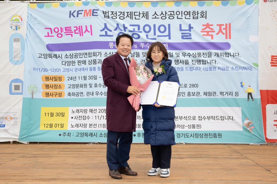'20241130_[9대]소상공인의 날 축제' 게시글의 사진(13) '이해림 (1).jpg'