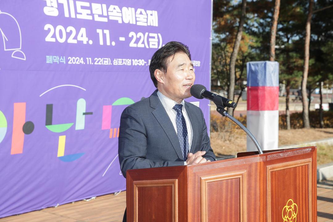 '20241122_[9대]제26회 경기도민속예술제 심포지엄 및 어워드' 게시글의 사진(7) '7.jpg'