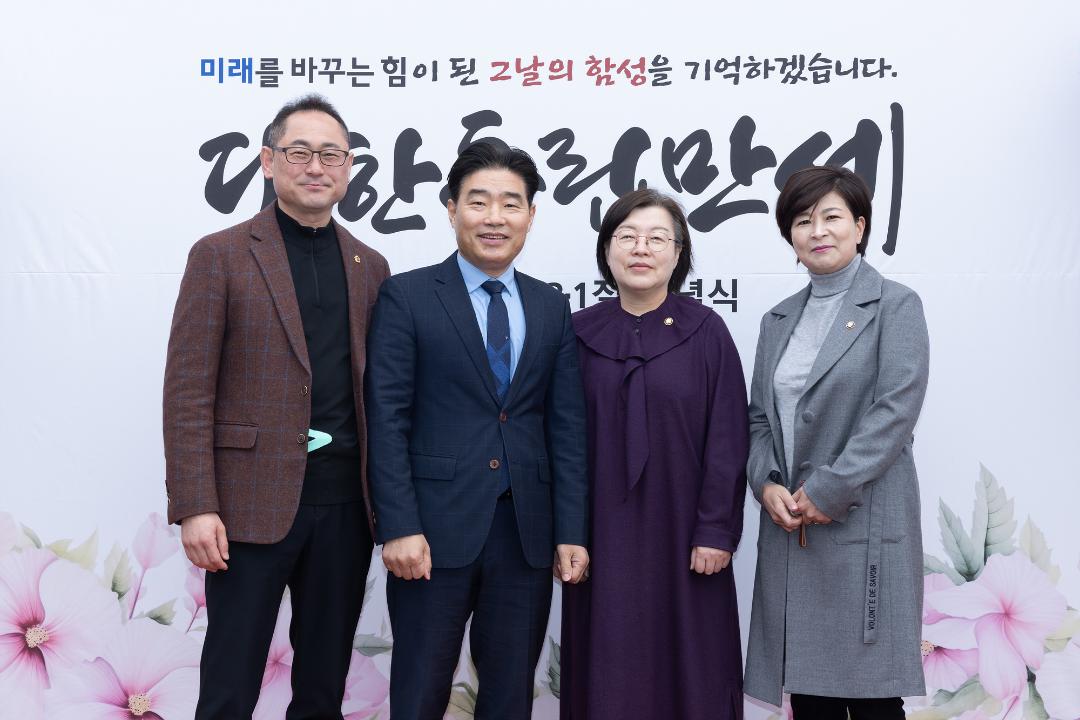 '20250301_[9대]제106주년 삼일절 기념식_016' 게시글의 사진(23) '20250301_[9대]제106주년 삼일절 기념식_017.jpg'