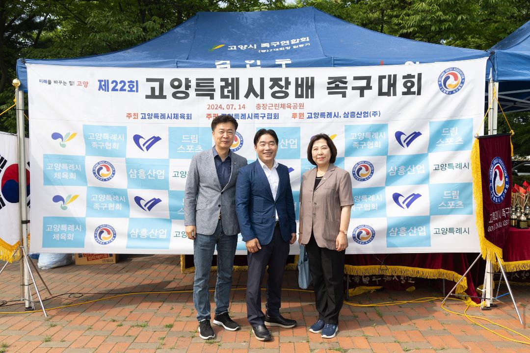 '20240714_[9대]고양특례시장배 족구대회' 게시글의 사진(1) 'KakaoTalk_20240716_085411168_02.jpg'