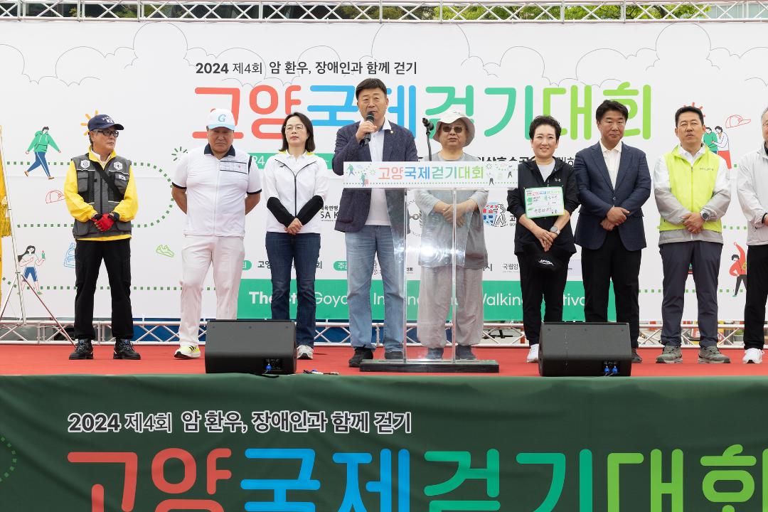 '20240525_[9대]2024 제4회 암 환우_장애인과 함께 걷기_고양 국제 걷기 대회' 게시글의 사진(3) '3.jpg'