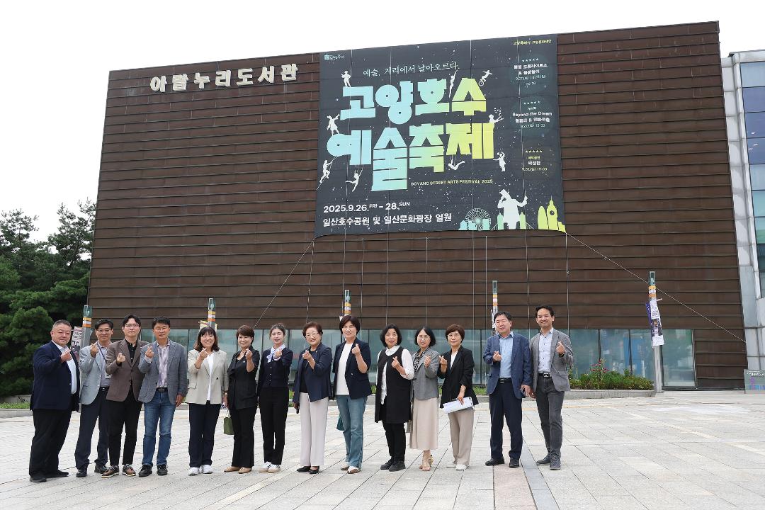 '20250922_[9대]2025 행정사무감사 대비 현장방문_문화복지위원회' 게시글의 사진(6) '6.jpg'