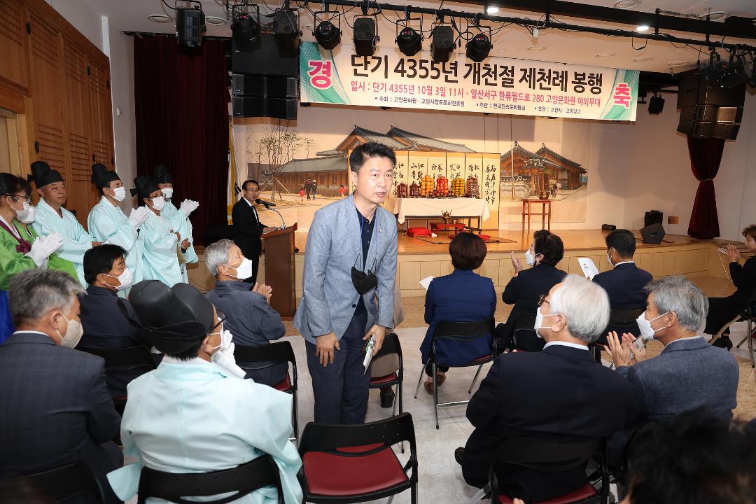 '20221003_[9대]2022년 개천절 제천례' 게시글의 사진(25) '4.jpg'