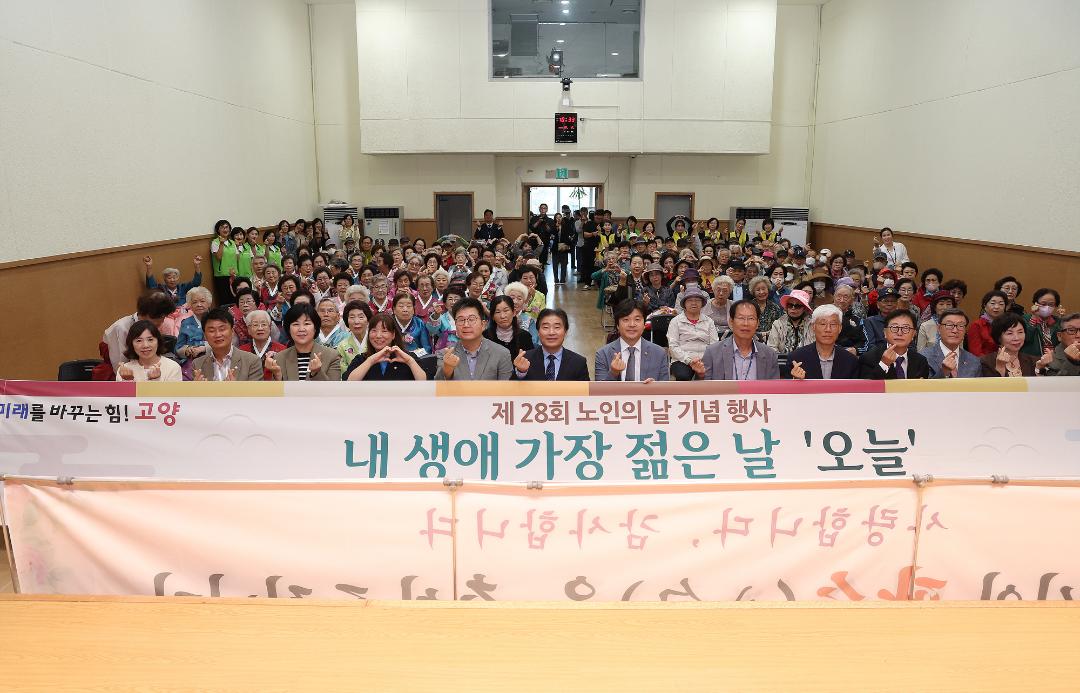 '20241002_[9대]제28회 노인의 날 기념행사' 게시글의 사진(23) '5.jpg'