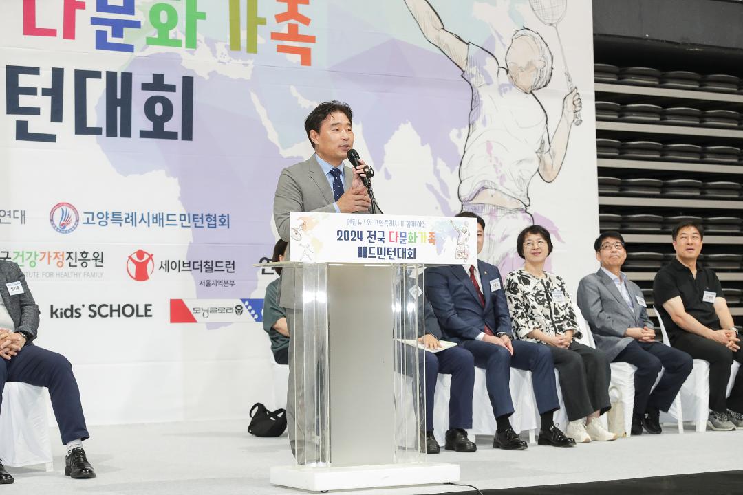 '20240824_[9대]2024 전국다문화가족 배드민턴대회' 게시글의 사진(3) '3.jpg'