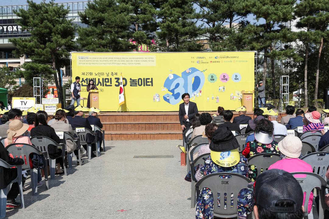 '20231012_[9대]제27회 노인의 날 축제' 게시글의 사진(8) '김운남.jpg'