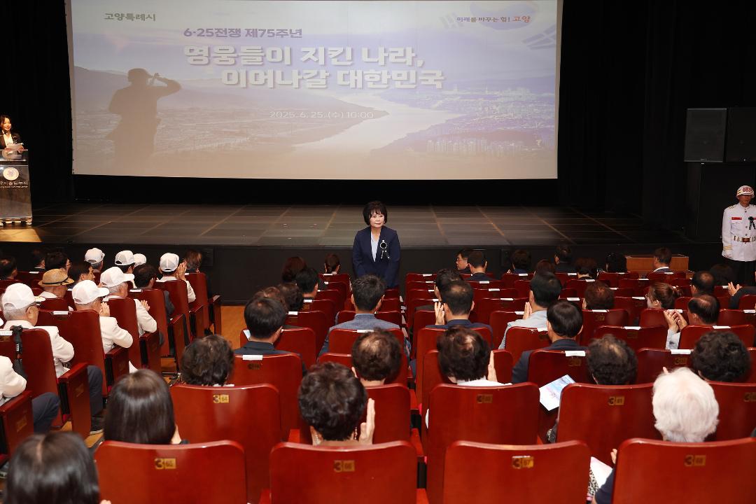 20250625_[9대]제75주년 6.25전쟁 기념식
