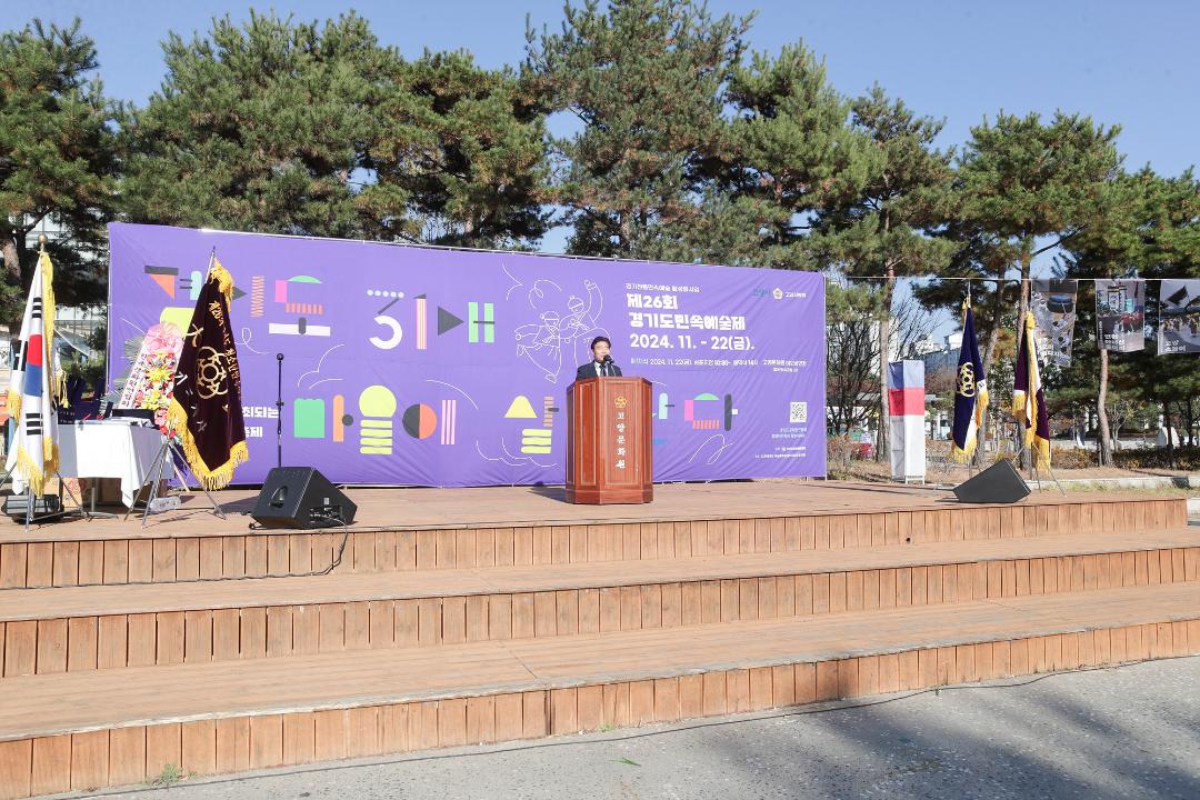 '20241122_[9대]제26회 경기도민속예술제 심포지엄 및 어워드' 게시글의 사진(3) '3.jpg'