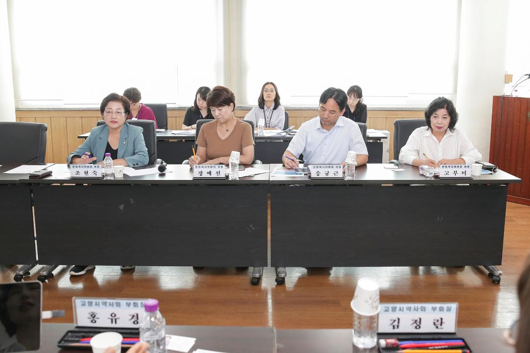 '20250828_[9대]문화복지위원회-고양시 약사회 간담회' 게시글의 사진(4) '4.jpg'