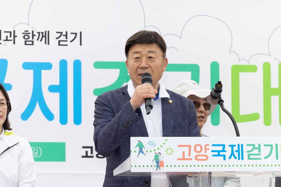 '20240525_[9대]2024 제4회 암 환우_장애인과 함께 걷기_고양 국제 걷기 대회' 게시글의 사진(6) '6.jpg'
