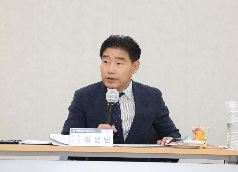 '20241008_[9대]경기도북부시군의장협의회 제113차 정례회' 게시글의 사진(6) '6.jpg'