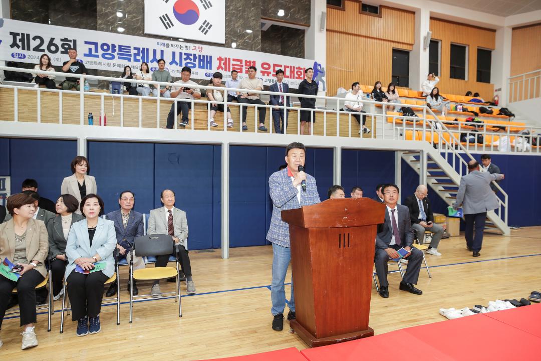 '20240601_[9대]제26회 고양특례시장배 체급별 유도대회' 게시글의 사진(3) '3.jpg'
