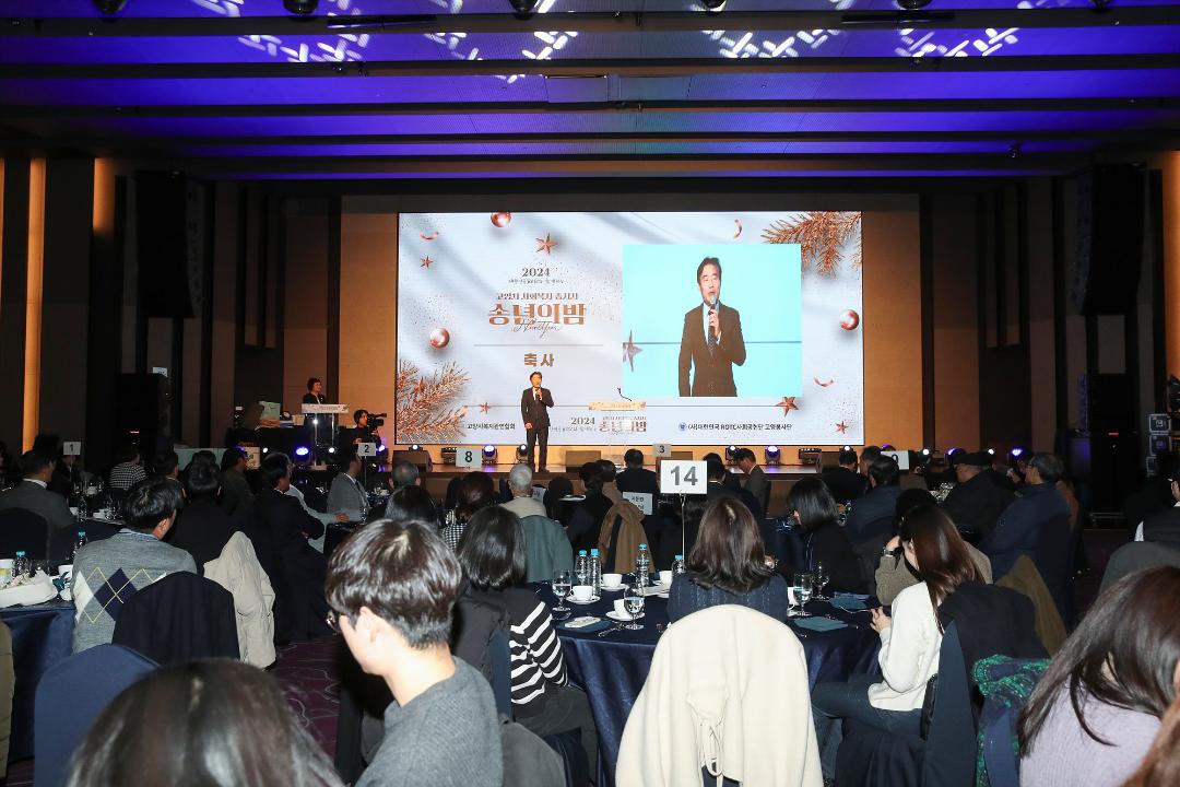 '20241217_[9대]고양시복지관 연합회 송년행사' 게시글의 사진(1) '1.jpg'