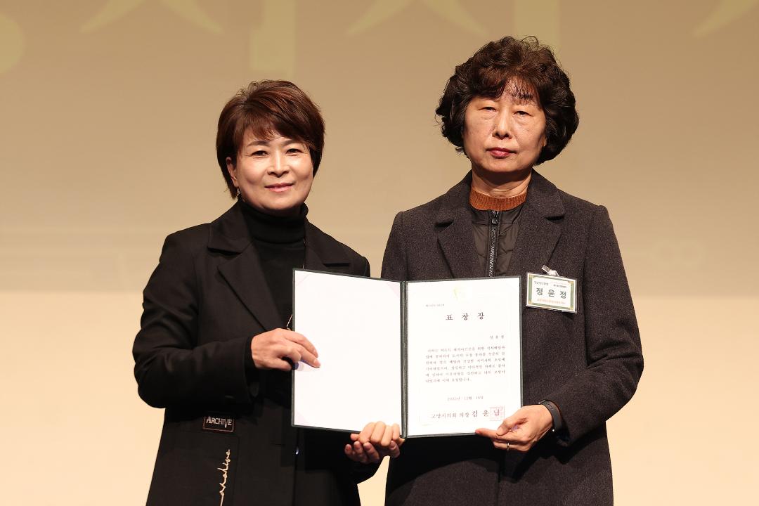 20251216_[9대]고양특례시 노인사회참여 활동보고회