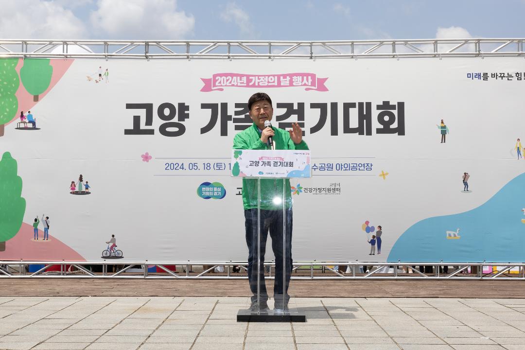 '20240518_[9대]고양 가족 걷기대회' 게시글의 사진(2) '2.jpg'