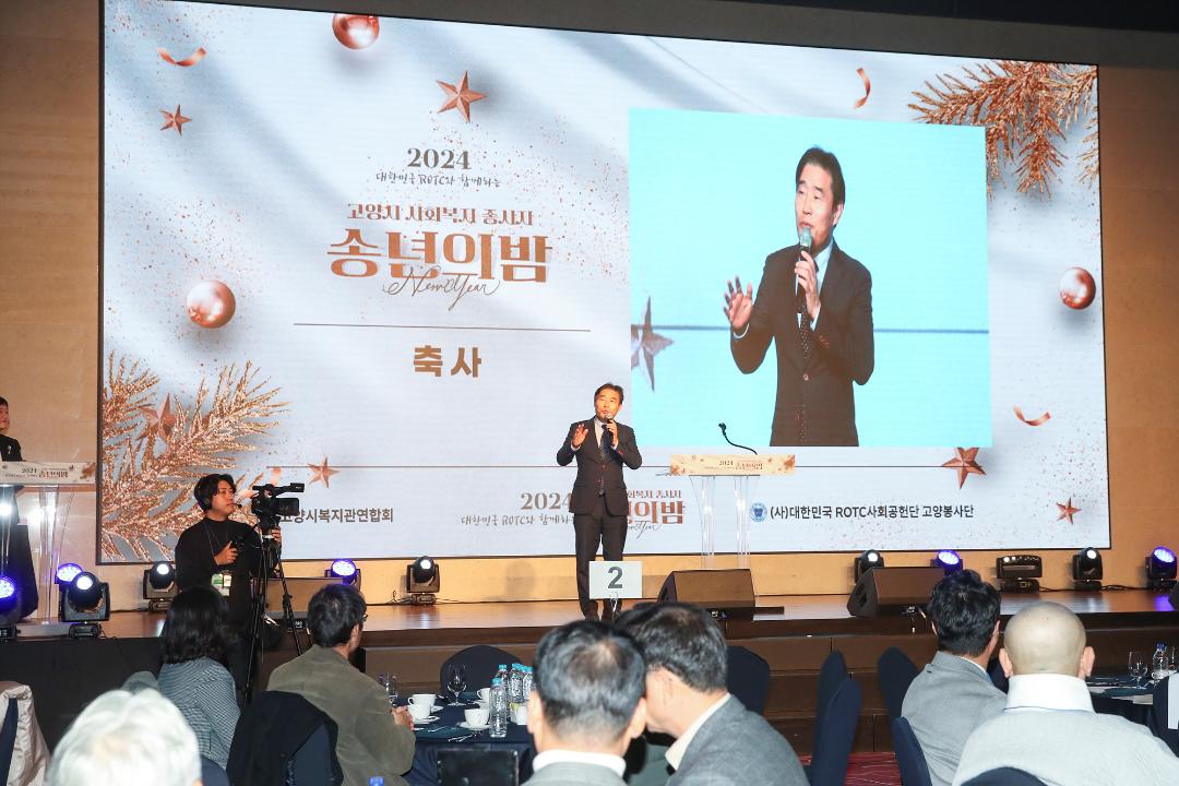 '20241217_[9대]고양시복지관 연합회 송년행사' 게시글의 사진(3) '3.jpg'