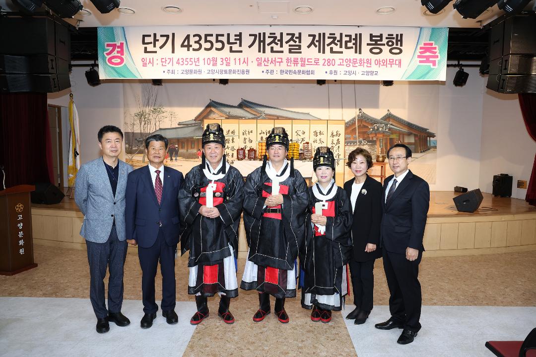 '20221003_[9대]2022년 개천절 제천례' 게시글의 사진(29) '6.jpg'
